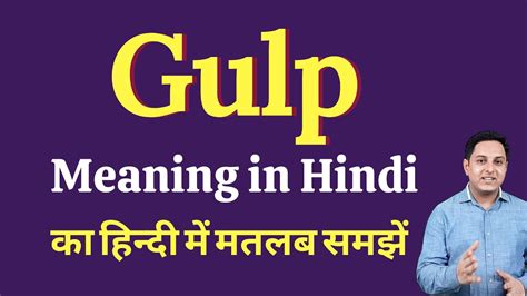 gulpihin meaning|GULPIHIN Meaning in English .